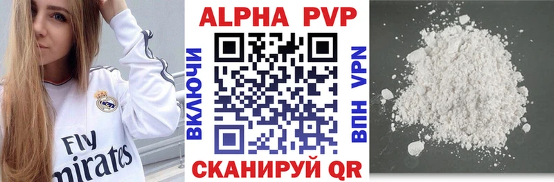 мега зеркало  Вытегра  Alpha PVP СК КРИС  наркошоп 