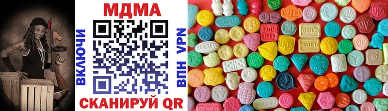 МДМА кристаллы Вытегра