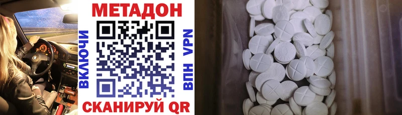 Метадон methadone  купить  цена  Вытегра 