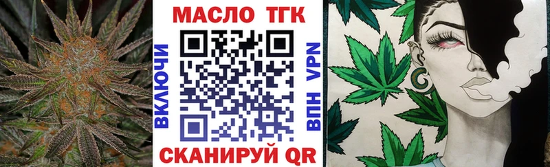 наркотики  Вытегра  Дистиллят ТГК вейп 